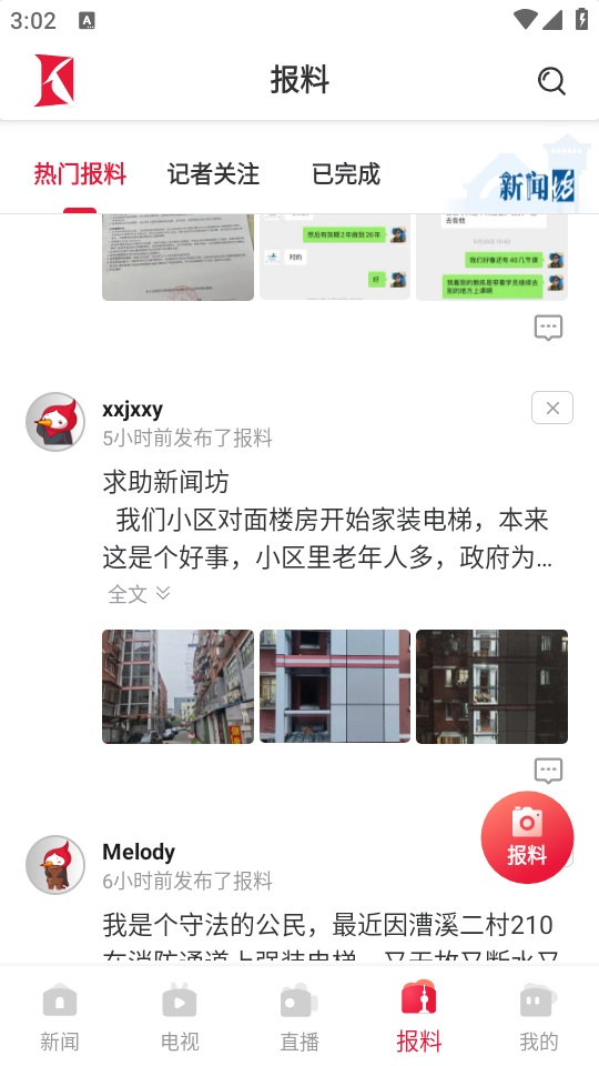 使用教程截图3