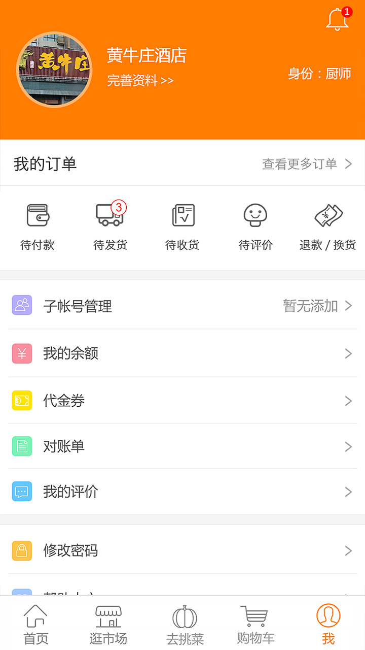 优大集 v5.1.3安卓版下载