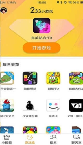 233小游戏最新版2