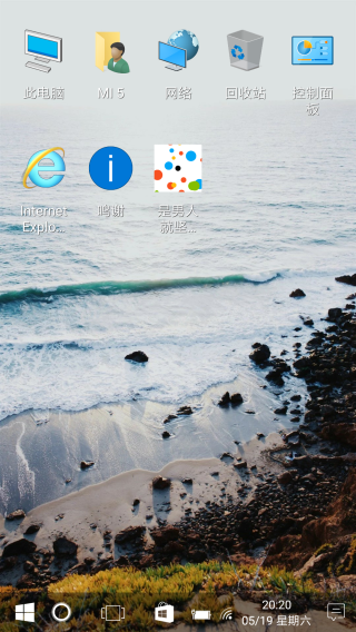 Win10安卓桌面app图片1