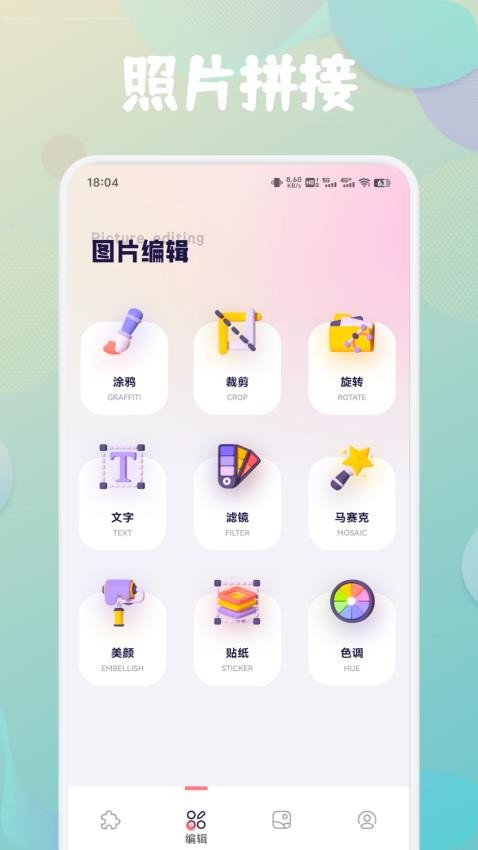 鸡仙画质助手app v1.1
