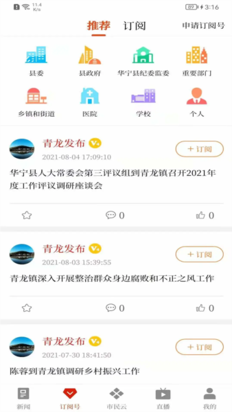 i华宁app v1.4.0