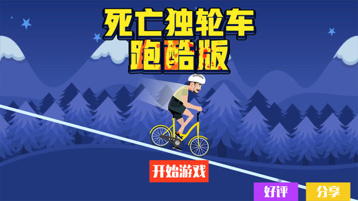 Flippy Wheels游戏