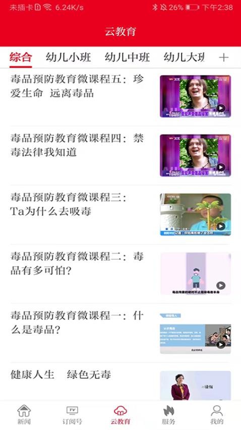新山丹app v3.2.9