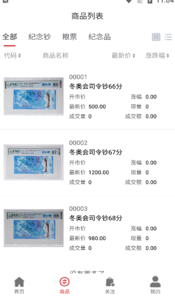 文藏商城 v1.0.0安卓版下载