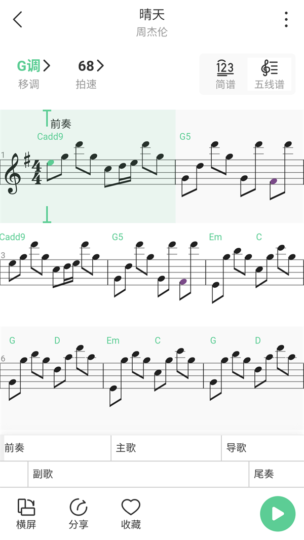 使用方法截图4