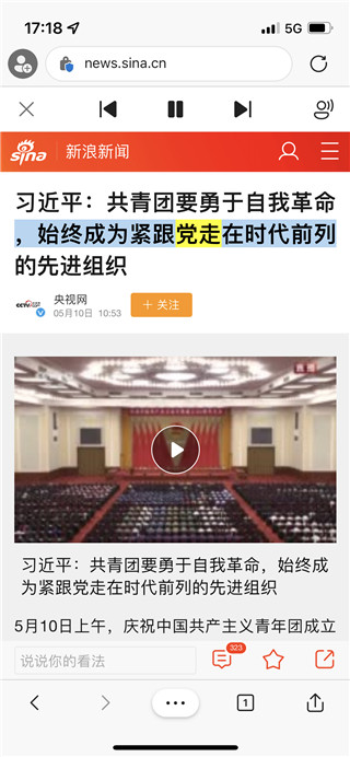 设置朗读功能截图3