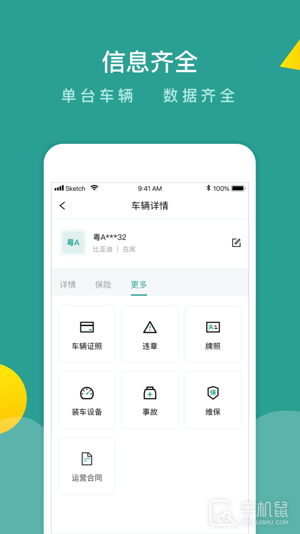 百跑管车 v4.0.17