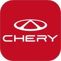 奇瑞汽车软件