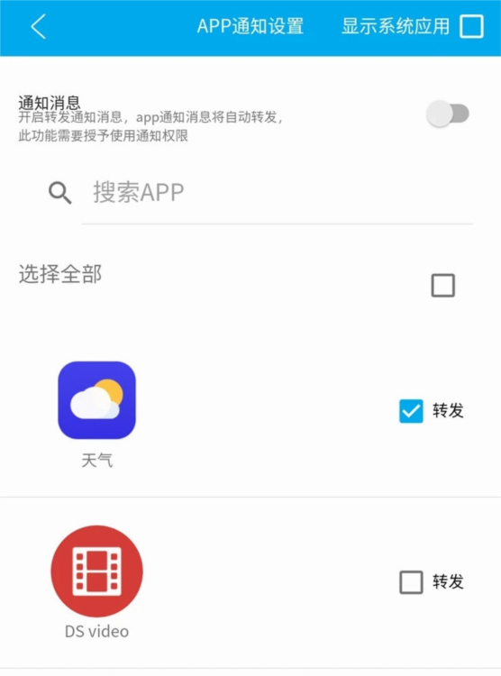 我的信APP