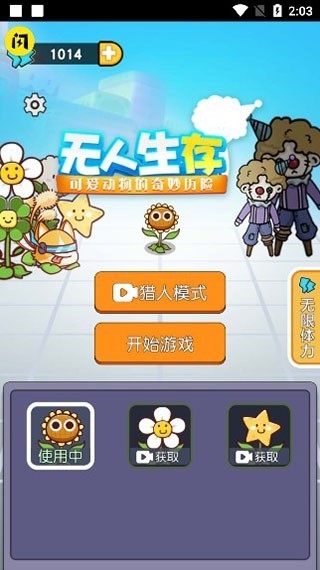 无人逃脱安卓版下载 v1.0