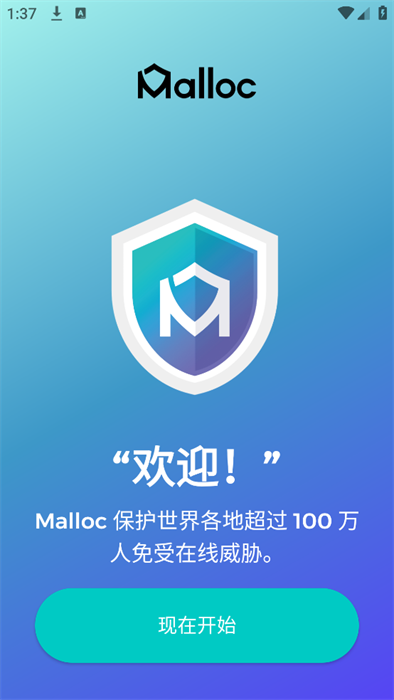 Malloc app官方下载安装截图
