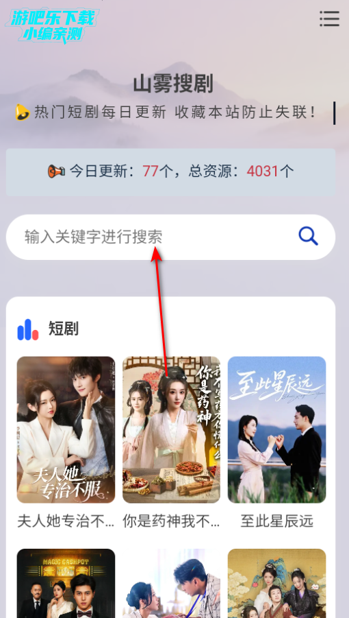 山雾搜剧官方版