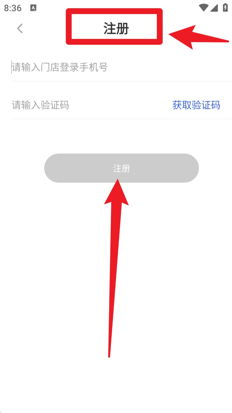 雾圈圈新零售系统