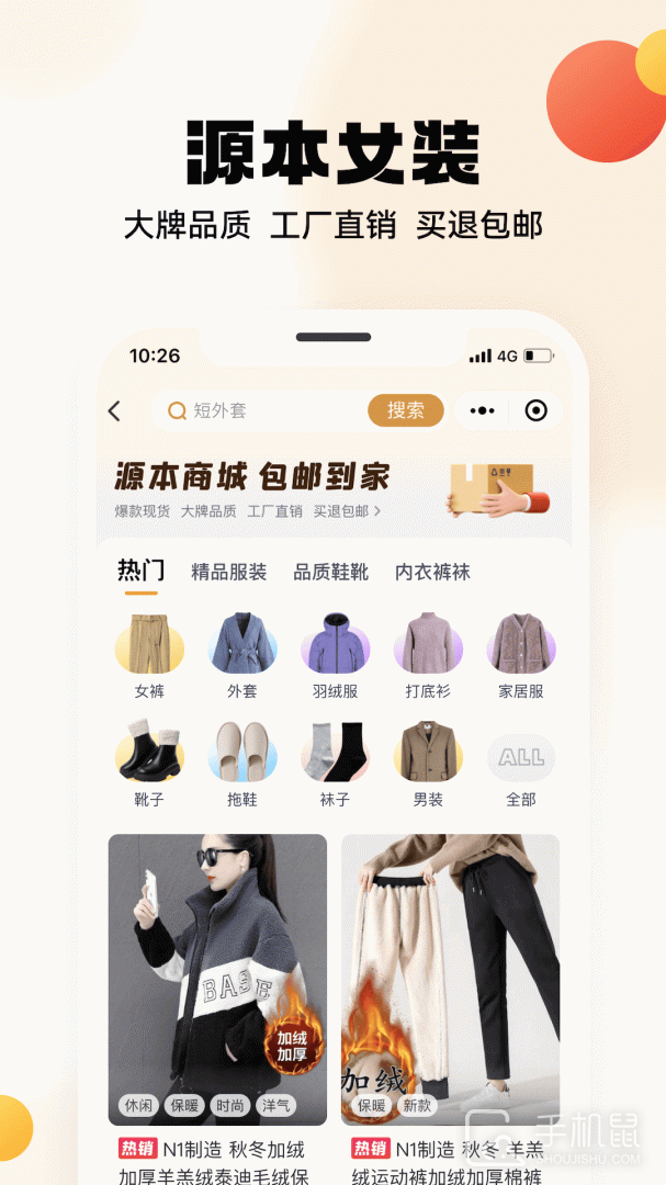 兴盛优选 v2.46.1