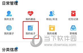 槐荫论坛怎样看我所有的帖子