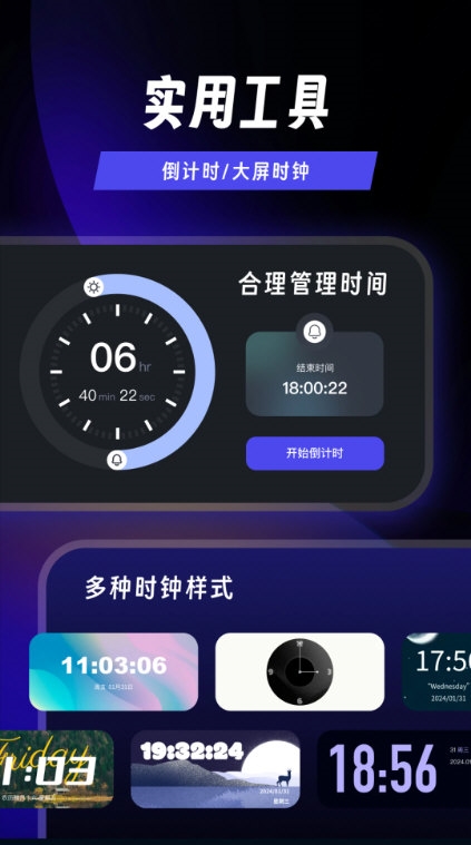 连点器3