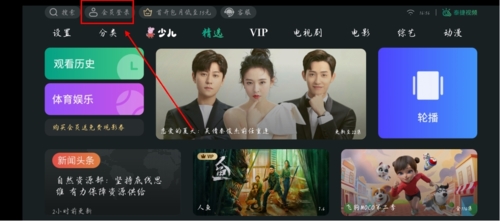 泰捷视频tv电视