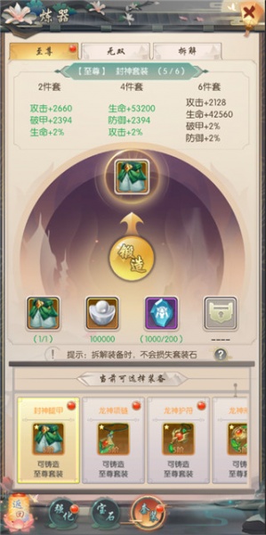 热血神剑红包版