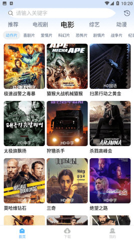 聚影视下载安装截图