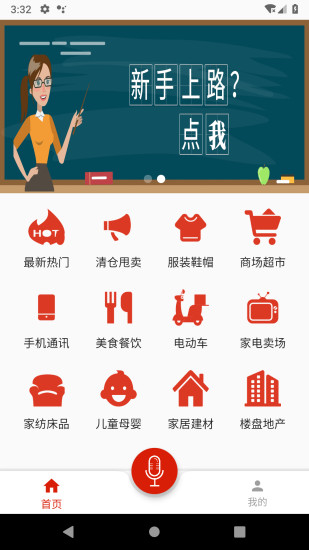 超级配音app v1.0.0