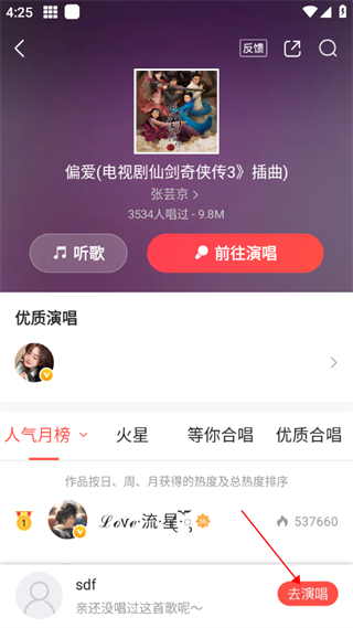 开心微微app图片4