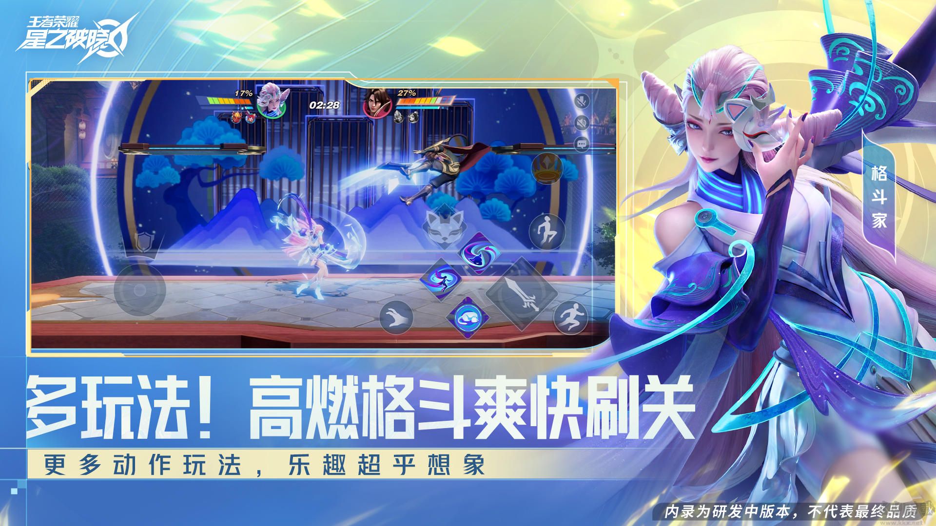 星之破晓最新版v1.211.1安卓版 