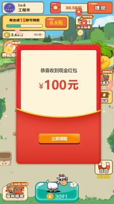 幸福农场2023红包版