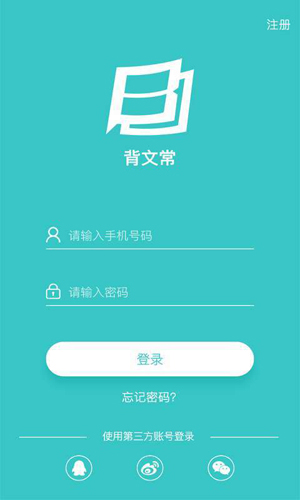 背文常安卓版 v3.3.1