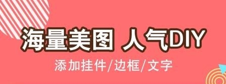 头像空间APP宣传图
