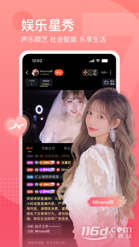 斗鱼 v7.9.3截图2