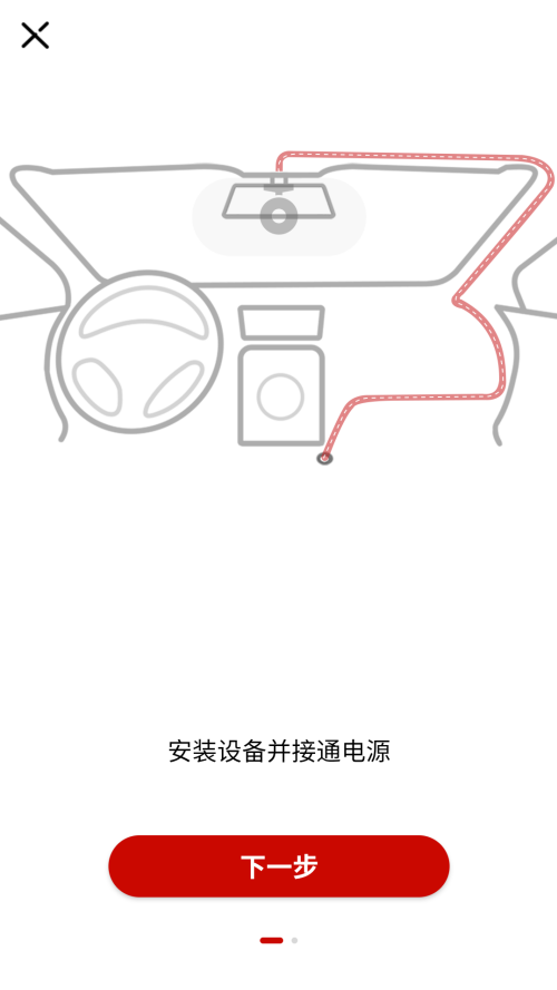 Youmera行车记录仪app截图