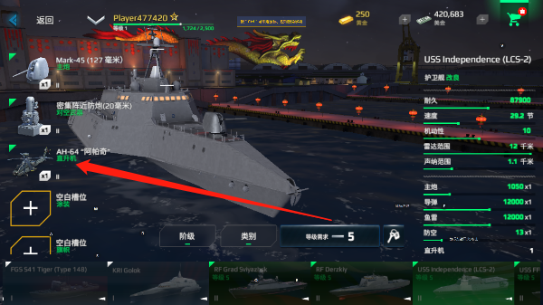 modern warships现代战舰