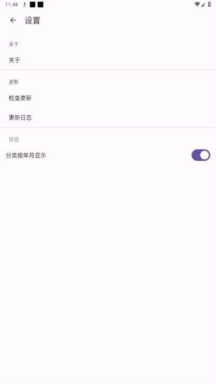 醒悟日记