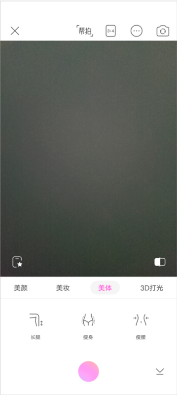 美颜相机5