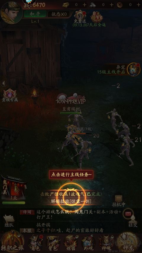 玩法介绍2