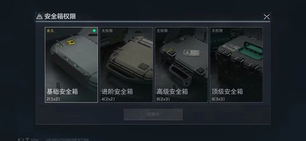 三角洲行动新赛季3x3保险箱任务攻略