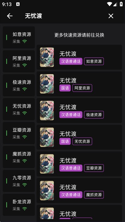 蛋播星球