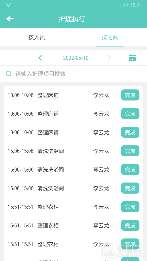 开云健管版 v6.4.1