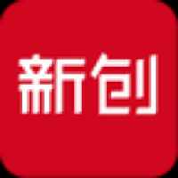 新创互联