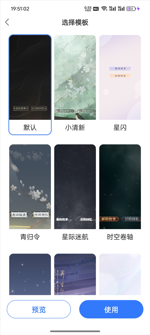 使用教程截图4