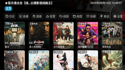 小酷4K影院去广告版