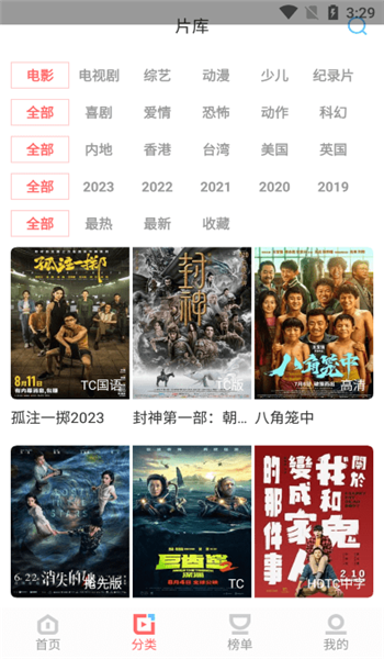 木兰影院追剧官方版 v1.4.1