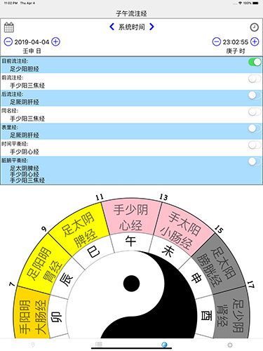 子午灵龟安卓版 v2.5.2