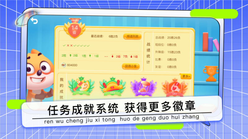 野狐少儿围棋1