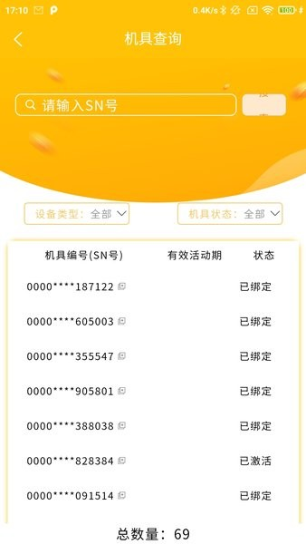 汇商宝app官方下载安装截图
