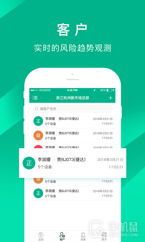 车贷管家 v3.6.0
