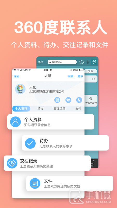慧影时间流 v4.2.3