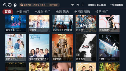 酷看影视TV去广告版