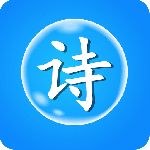 古诗泡泡图标